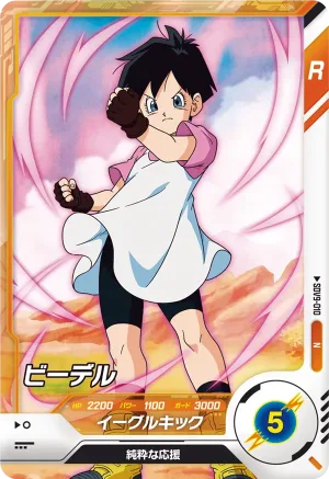 SDV9-010 Videl