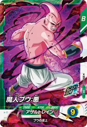 SDV9-011 Majin Buu: Evil