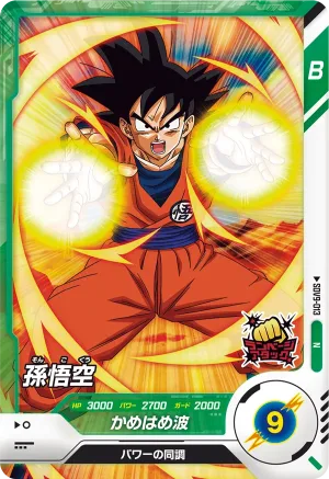 SDV9-013 Son Goku