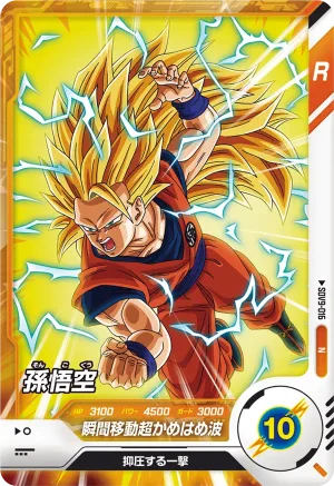 SDV9-016 Son Goku