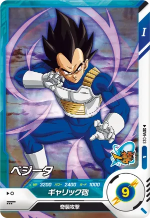 SDV9-023 Vegeta