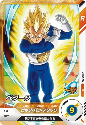 SDV9-024 Vegeta
