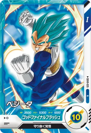 SDV9-025 Vegeta