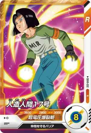 SDV9-032 Android 17