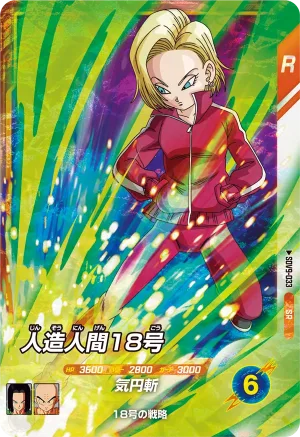 SDV9-033 Android 18