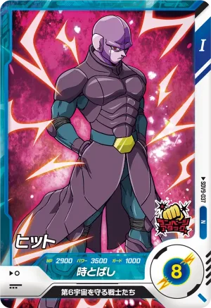 SDV9-037 Hit