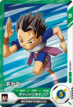 SDV9-038 Cabba