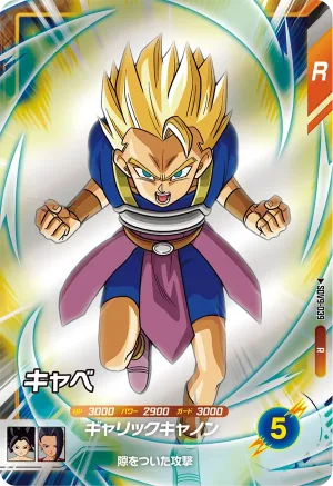 SDV9-039 Cabba