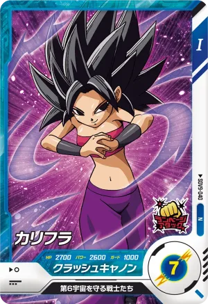SDV9-040 Caulifla