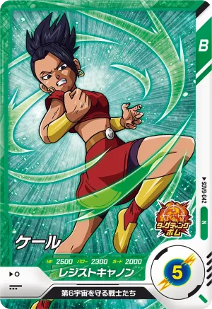 SDV9-042 Kale