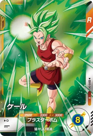 SDV9-043 Kale