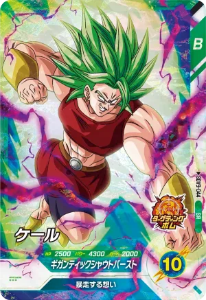 SDV9-044 Kale