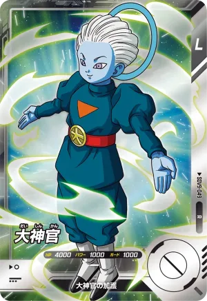 SDV9-049 Grand Priest