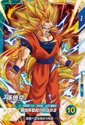 SDV9-052 Son Goku