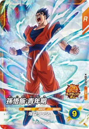 SDV9-053 Son Gohan: Youth