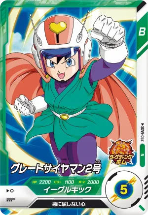 SDV9-062 Great Saiyaman 2