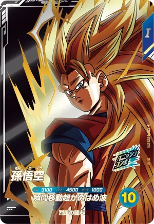 SDV9-GPUR3 Son Goku