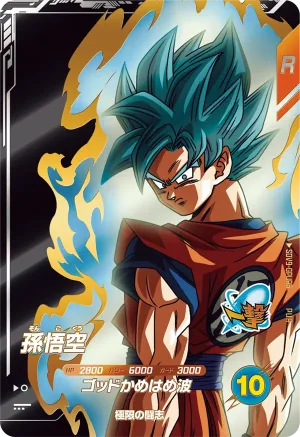 SDV9-GPUR5 Son Goku