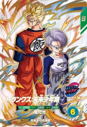 SDV9-PUR2 Trunks: Future, Childhood