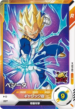 TEST-002 Vegeta
