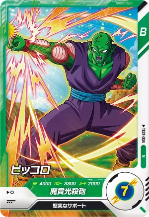TEST-004 Piccolo