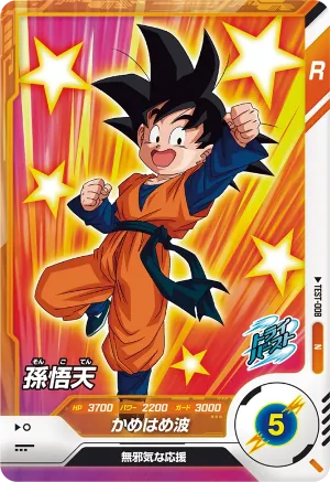TEST-008 Son Goten