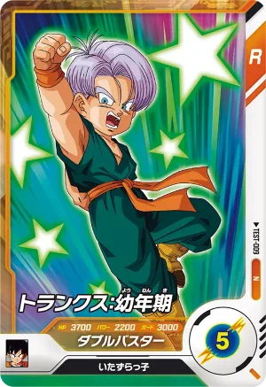 TEST-009 Trunks: Child