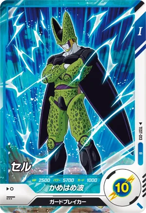 TEST-013 Cell