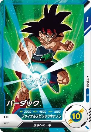 TEST-014 Bardock