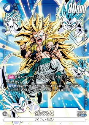 FB04-033 Gotenks (Alt art)