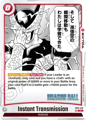 SB01-016 Instant Transmission