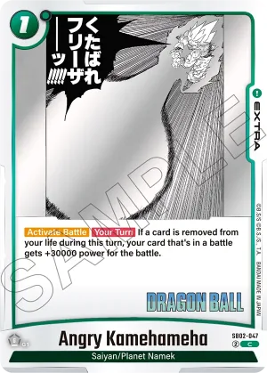 SB02-047 Angry Kamehameha