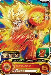 BM1-001 Son Goku