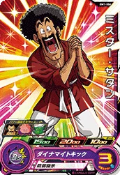 BM1-006 Hercule