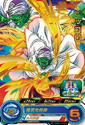 BM1-022 Piccolo