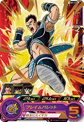 BM1-025 Tora