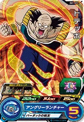 BM1-027 Totepo