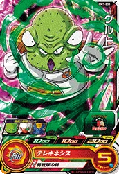 BM1-033 Guldo