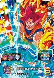 BM1-042 Son Goku