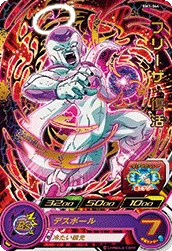 BM1-044 Frieza: Resurrection