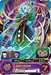 BM1-048 Vados