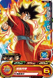 BM1-055 Son Goku: Xeno