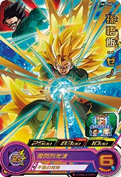 BM1-058 Son Gohan: Xeno