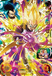 BM1-062 Vegeta: Xeno