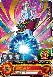 BM1-069 Whis