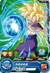 BM10-002 Son Gohan: Childhood