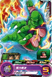 BM10-005 Piccolo