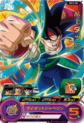 BM10-007 Bardock
