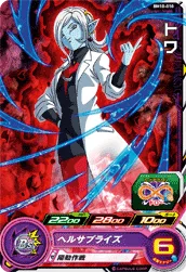 BM10-010 Towa