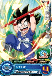 BM10-011 Son Goku: Childhood
